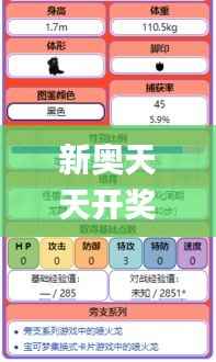 新奥天天开奖资料大全600Tk,可靠数据解释定义_LE版85.804-8