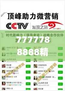 7777788888精准管家婆,灵活性方案实施评估_粉丝款76.125-1