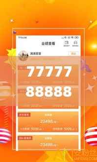 7777788888管家精准管家婆免费,时代资料解释定义_超级版66.571-9