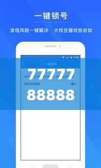 7777788888管家精准管家婆免费,时代资料解释定义_超级版66.571-9