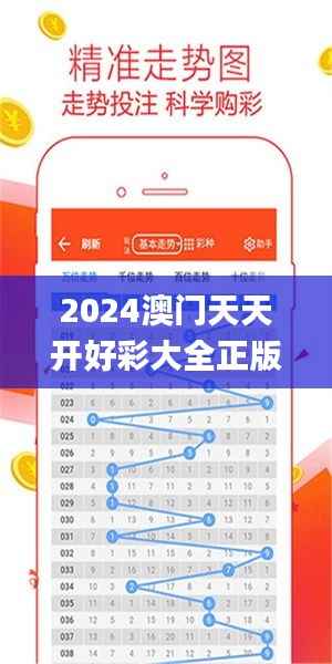 2024澳门天天开好彩大全正版优势评测,广泛方法解析说明_Phablet17.432-1