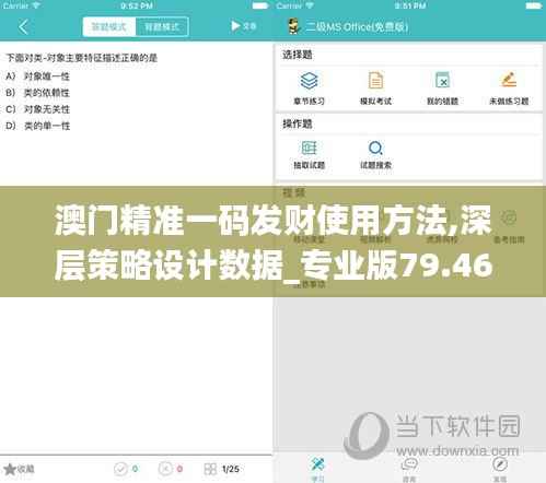 澳门精准一码发财使用方法,深层策略设计数据_专业版79.462-5