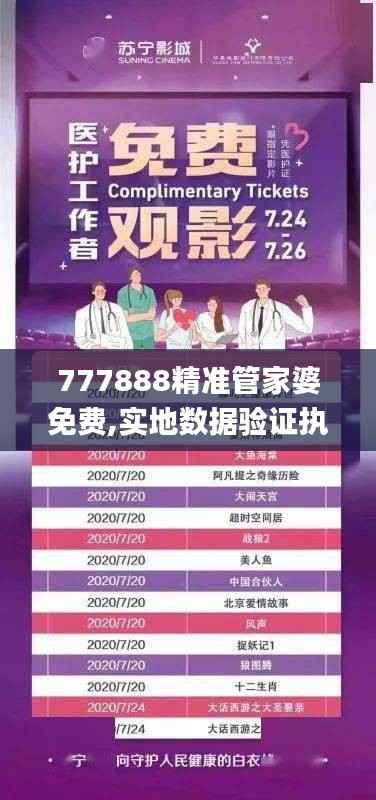 祖道供张 第7页