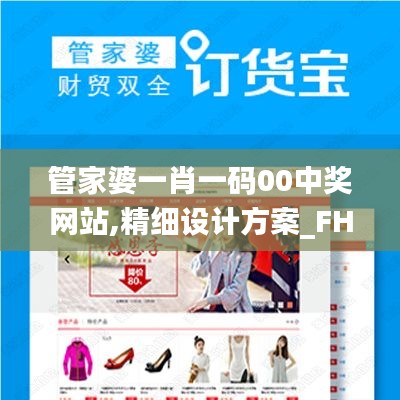 管家婆一肖一码00中奖网站,精细设计方案_FHD版22.394-1