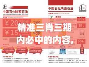 喜出望外 第8页