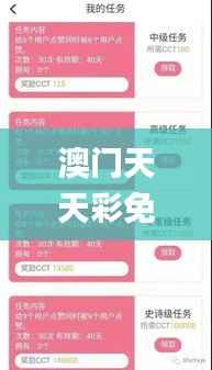 澳门天天彩免费资料大全免费查询狼披羊皮,全面执行数据方案_Notebook45.278-4