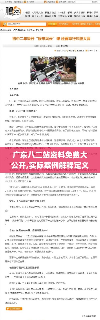 广东八二站资料免费大公开,实际案例解释定义_顶级版74.203-9