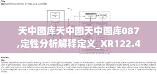 天中图库天中图天中图库087,定性分析解释定义_XR122.457-9