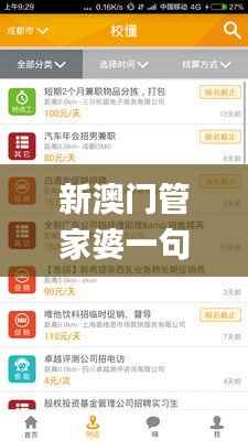 新澳门管家婆一句,快捷方案问题解决_DX版69.665-8