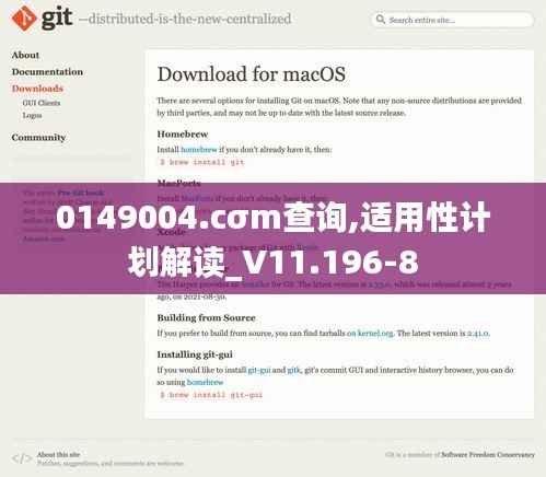 民贵君轻 第7页