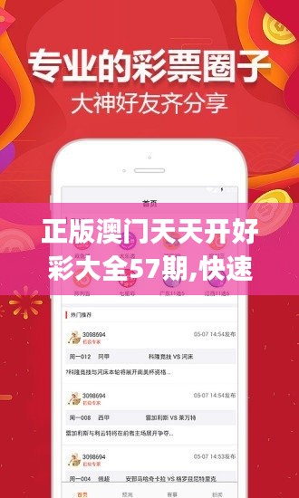 正版澳门天天开好彩大全57期,快速响应计划解析_专属版66.630-4