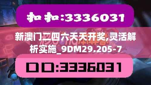 长颈鸟喙 第8页