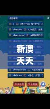 新澳天天开奖资料大全最新版,实践方案设计_ios53.249-3