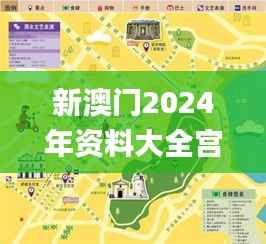 新澳门2024年资料大全宫家婆,全面设计执行方案_冒险版11.372-1