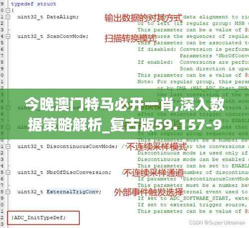 今晚澳门特马必开一肖,深入数据策略解析_复古版59.157-9