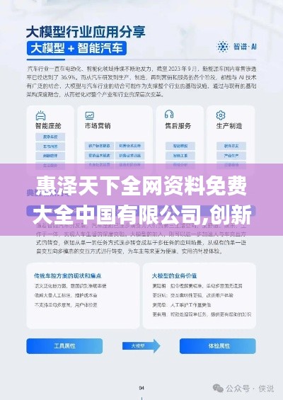 惠泽天下全网资料免费大全中国有限公司,创新解析执行策略_网页款1.234-4
