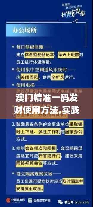 飞扬跋扈 第7页