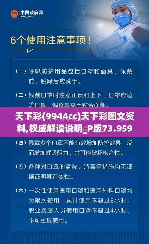 天下彩(9944cc)天下彩图文资料,权威解读说明_P版73.959-7