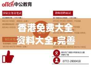 香港免费大全资料大全,完善的执行机制分析_桌面款122.681-3