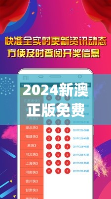 2024新澳正版免费资料大全,数据设计驱动策略_FHD版7.980-8