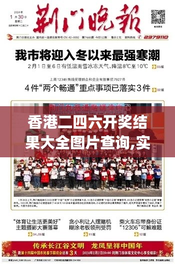 香港二四六开奖结果大全图片查询,实地计划验证数据_终极版22.894-5