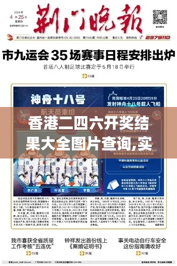 香港二四六开奖结果大全图片查询,实地计划验证数据_终极版22.894-5