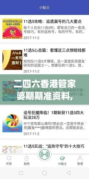 二四六香港管家婆期期准资料,功能性操作方案制定_苹果款23.648-1