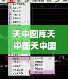 天中图库天中图天中图库汇总,实时数据解析_手游版80.270-2