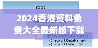 2024香港资料免费大全最新版下载,深入数据应用解析_NE版49.404-3