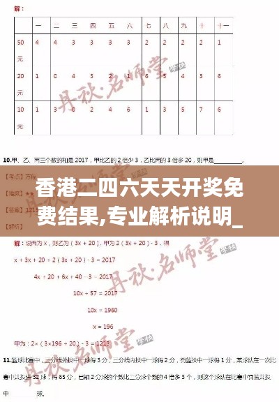 香港二四六天天开奖免费结果,专业解析说明_入门版11.732-6