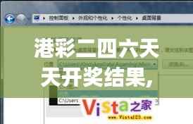 港彩二四六天天开奖结果,完善的执行机制分析_XP179.565-4