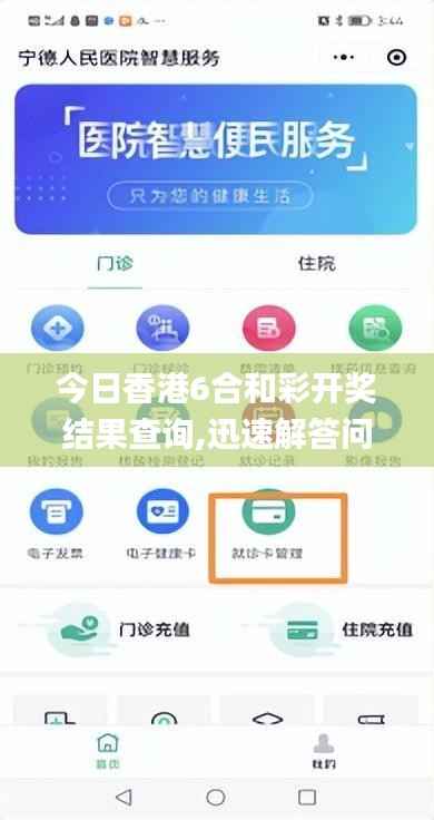 今日香港6合和彩开奖结果查询,迅速解答问题_移动版51.970-8