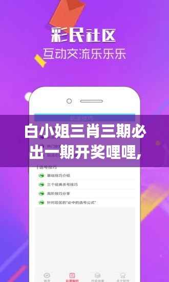 白小姐三肖三期必出一期开奖哩哩,快捷问题策略设计_旗舰款41.585-2