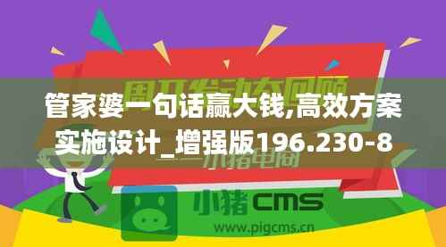 飞珠溅玉 第8页