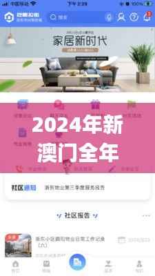 2024年新澳门全年免费资料大全,实地应用验证数据_入门版51.610-9
