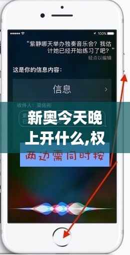 新奥今天晚上开什么,权威方法解析_苹果72.723-7