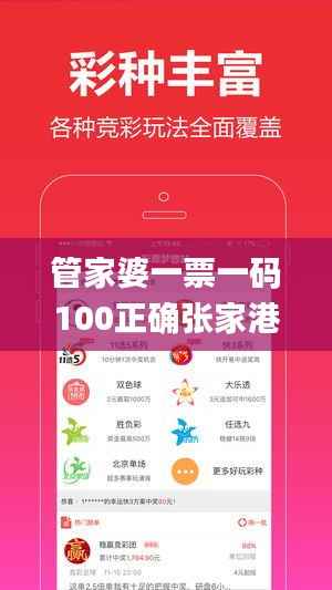 管家婆一票一码100正确张家港,全面数据策略实施_MP88.641-5