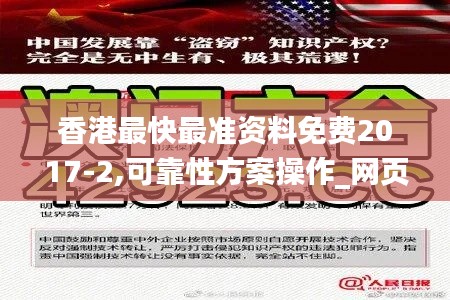 香港最快最准资料免费2017-2,可靠性方案操作_网页版166.427-1