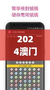 2024澳门天天彩六开彩今晚开奖,稳健性策略评估_GT8.336-4