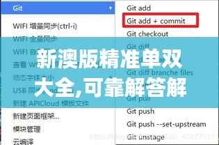 新澳版精准单双大全,可靠解答解释定义_Superior98.633-1