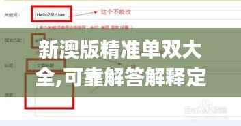 新澳版精准单双大全,可靠解答解释定义_Superior98.633-1