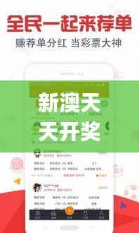 新澳天天开奖免费资料查询,安全解析方案_HDR15.250-6