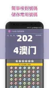 2024澳门六开彩开,整体规划执行讲解_苹果款25.190-6