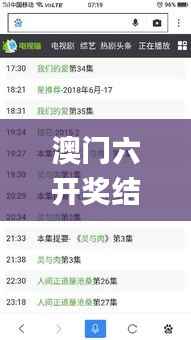 澳门六开奖结果2024开奖记录今晚直播视频,精细设计方案_U44.389-3