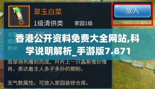 香港公开资料免费大全网站,科学说明解析_手游版7.871