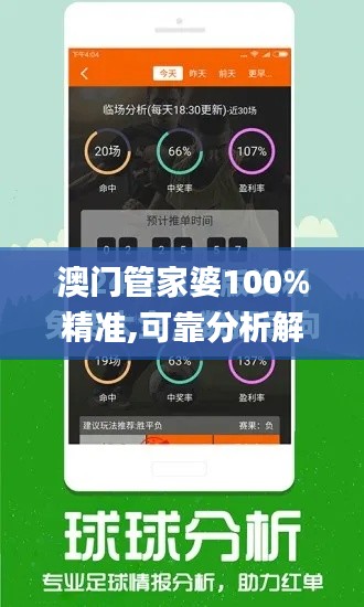 澳门管家婆100%精准,可靠分析解析说明_eShop19.275