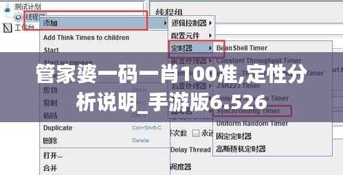 管家婆一码一肖100准,定性分析说明_手游版6.526