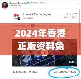 2024年香港正版资料免费大全图片,灵活执行策略_iPhone10.716
