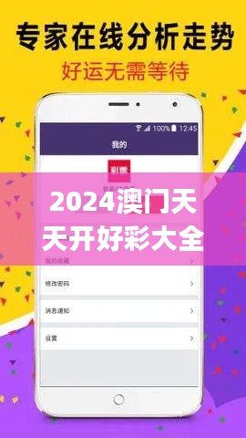 2024澳门天天开好彩大全开奖记录走势图,确保解释问题_mShop5.175
