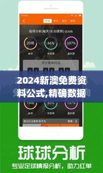 2024新澳免费资料公式,精确数据解释定义_Pixel18.215